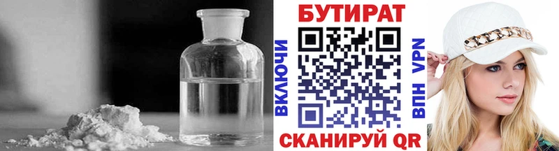 купить закладку  Суровикино  БУТИРАТ 1.4BDO 