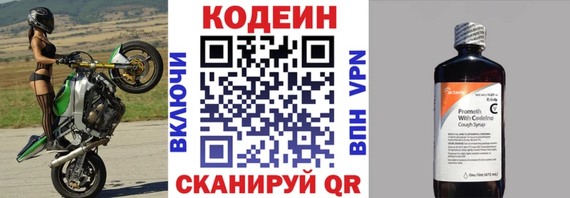 Кодеин Purple Drank  Суровикино 