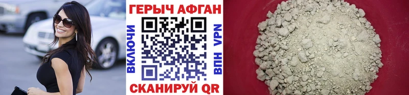 ГЕРОИН Афган  наркошоп  ссылка на мегу маркетплейс  Суровикино 