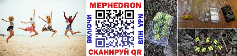 МЕФ мука  купить  цена  Суровикино 